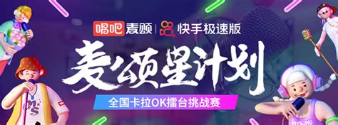 “K歌无极限”北京极品量贩式KTV评选活动
