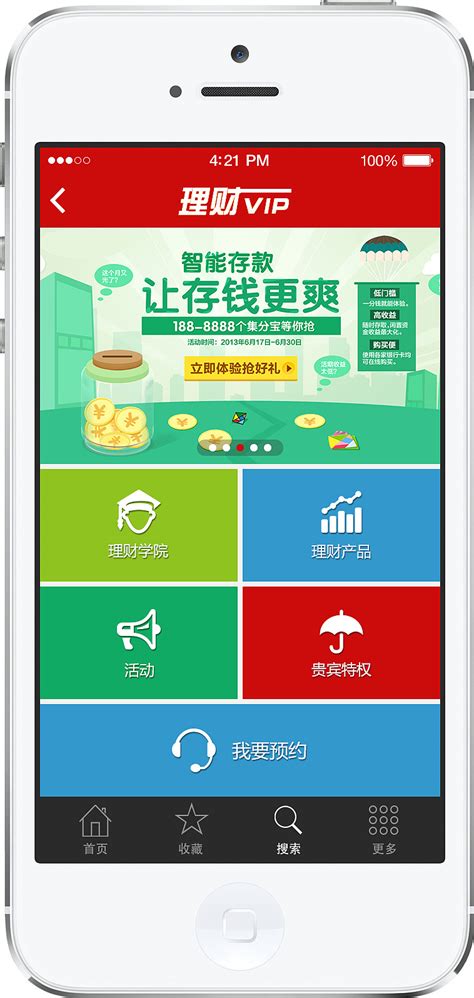 理财app|UI|APP界面|xzj829475 - 原创作品 - 站酷 (ZCOOL)