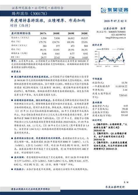 股票代码中HK是啥意思，港股和a股哪个更有投资价值- 股市聚焦_赢家财富网