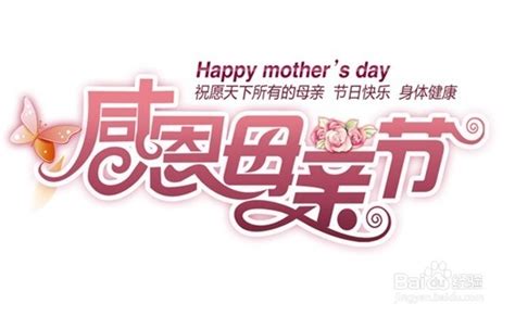 2016年母亲节祝福语祝福短信汇总