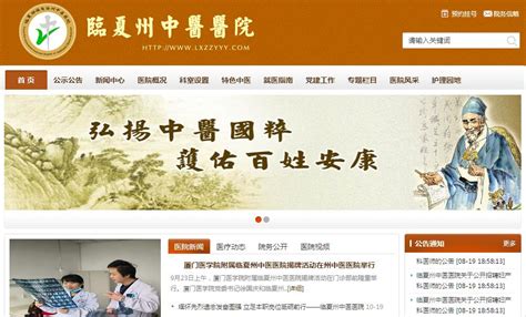 甘肃省临夏中学官方网站
