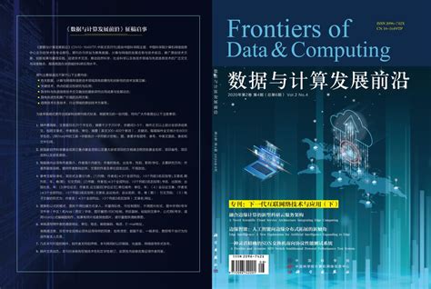 明略数据：中国大数据技术精锐企业图谱 - 外唐智库