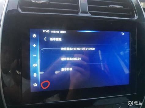 宝骏560车机中控屏安装第三方软件教程_沙发管家官网