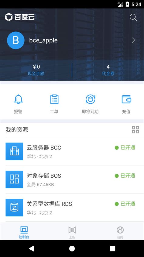 炫云app下载-炫云手机版官方最新版免费安装