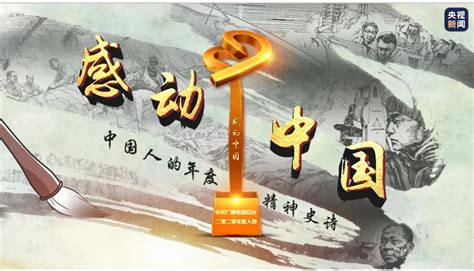 2020年度感动中国十大人物颁奖词及事迹（张桂梅）_大学生必备网