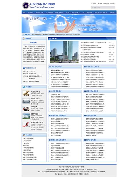 “两学一做”专题_网站_南京网站建设|小程序建设|APP开发-南京迈点科技有限公司