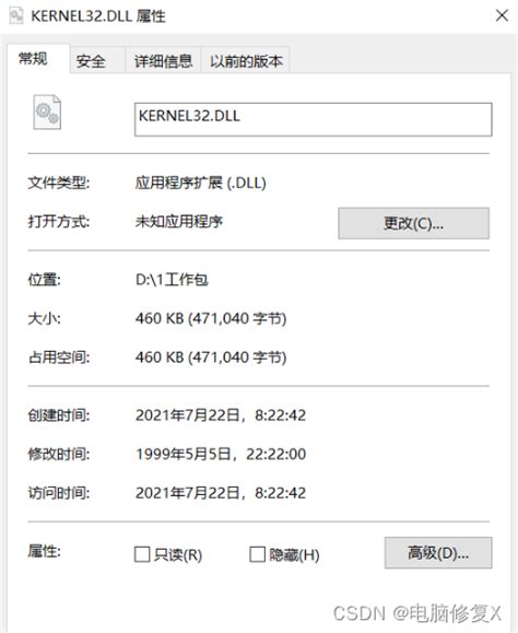 kernel32.dll下载地址分享，Kernel32.DLL文件丢失的修复指南-CSDN博客