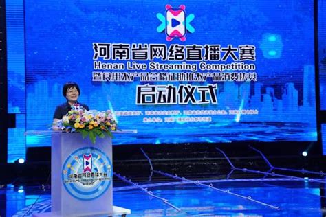 河南省首届网络直播大赛正式启动-在现场/商都网;