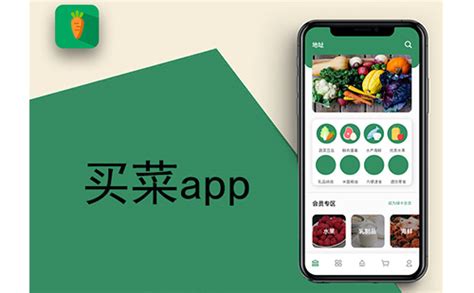 小六买菜app下载安装-小6买菜app下载官方版2024免费最新版