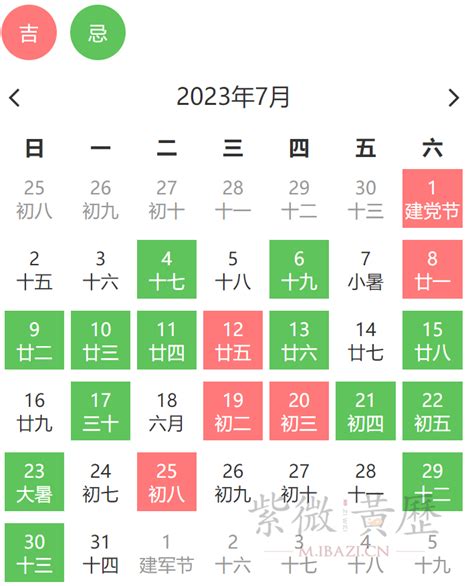 2023年7月搬家黄道吉日一览表