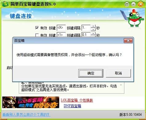 键盘连点器官方下载_键盘连点器免费绿色版下载-华军软件园
