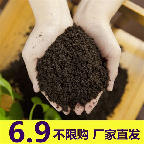 黑土花土种植土腐殖土草炭土营养土种花多肉土有机土种菜泥土肥料-淘宝网