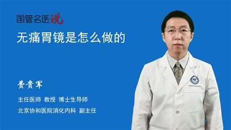 我院开展无痛胃镜检查-汉滨区第三人民医院