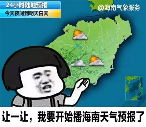 河南卫视天气标板广告-河南卫视-上海腾众广告有限公司