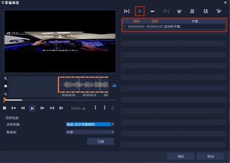 剪映怎么自动识别视频中语音转字幕_360新知