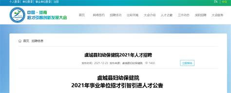 虞城县举行2021年腾讯“9.9公益日”第一批募捐资金拨付仪式-部门动态-虞城网官网