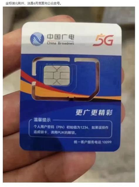 中国广电5G客服电话是多少_53货源网