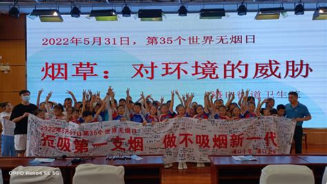湖北武汉丨滠口街开展“世界无烟日”科普宣传志愿服务活动