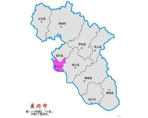 湖北黄冈一个县，和江西、安徽交界，被称为“鄂东门户”