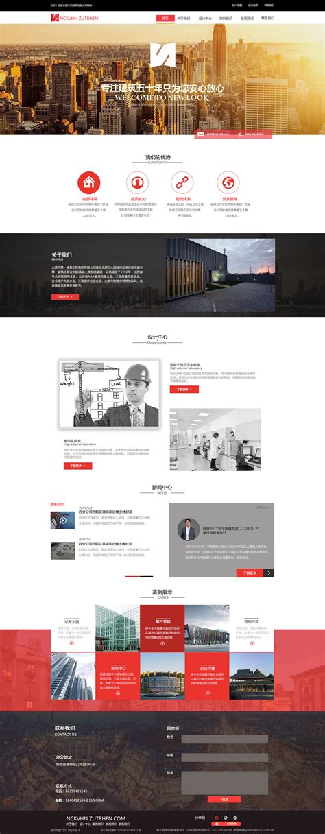 建筑建材营销型网站案例