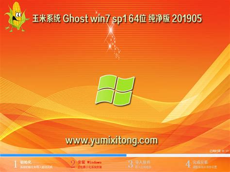 windows7激活产品密钥 正版win7旗舰版激活码 win7激活key--系统之家