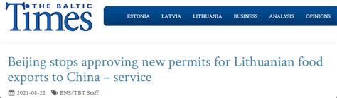 没收到任何通知 立陶宛就担心起中方要“出手”_凤凰网资讯_凤凰网