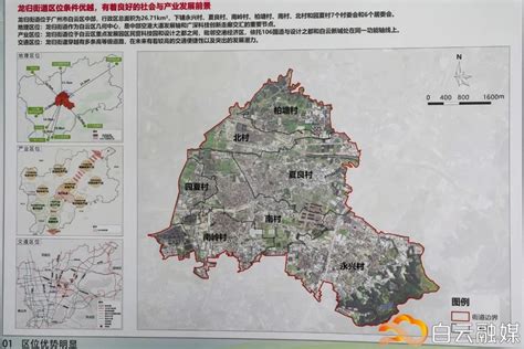广州市白云区太和镇发展规划（2015—2025 年）