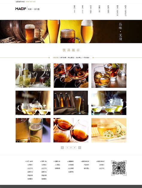 饮品企业-网页设计|网页|企业官网|设计符号 - 原创作品 - 站酷 (ZCOOL)