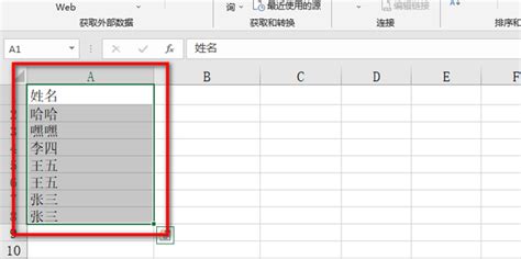Excel如何把相同名字或者相同的信息排列在一起_360新知