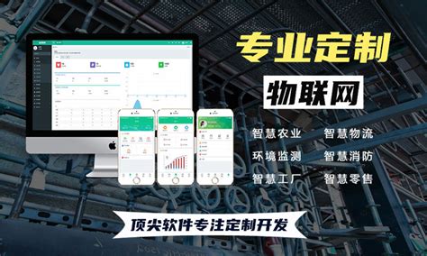 芜湖智慧消防物联网防消一体化解决方案-顶尖软件