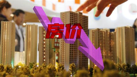 杭州部分小区房价跌回2017年 为什么房价开始下跌了 _八宝网