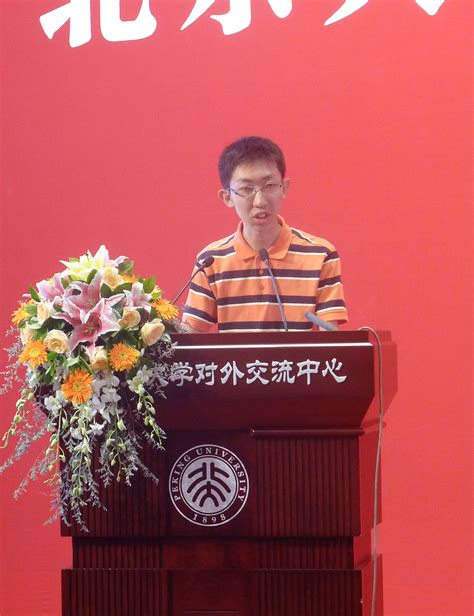2013级本科生杨博文发言-北京大学物理学院
