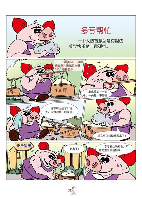 毒鸡汤反转调侃轻松搞笑幽默段子漫画插画图片-千库网