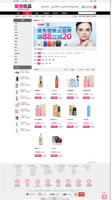 化妆品-首页|网页|电商|北京达道电商 - 原创作品 - 站酷 (ZCOOL)