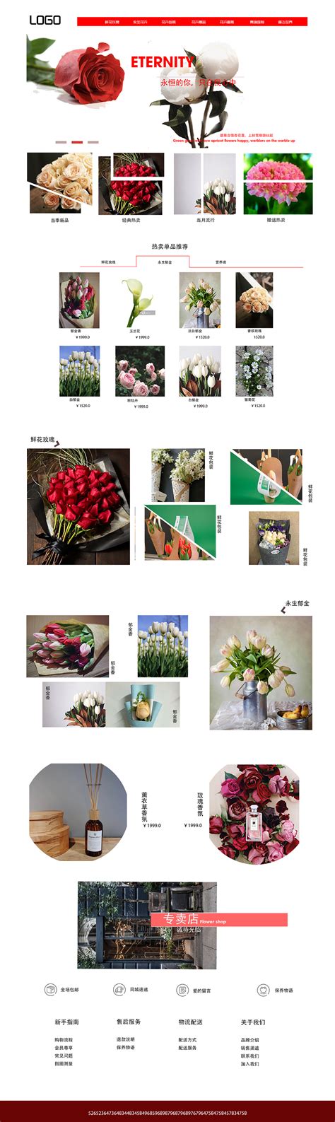 鲜花企业网页设计模板素材