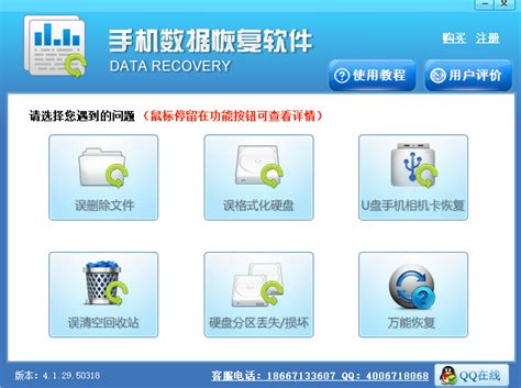 得力U盘数据恢复软件-一款完全免费的数据恢复软件-得力U盘数据恢复软件下载 v6.2.4官方版-完美下载