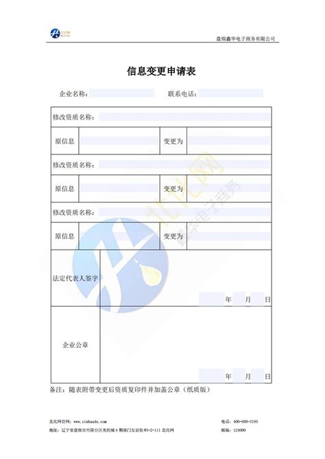 拉萨注册公司流程及登记入口-【拉萨工商行政管理局】