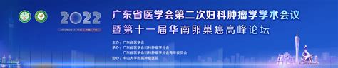 专栏：第13届北京消化肿瘤国际高峰论坛暨中国胃肠肿瘤临床研究协作组（CGOG）2023年年会 - 良医汇-肿瘤资讯