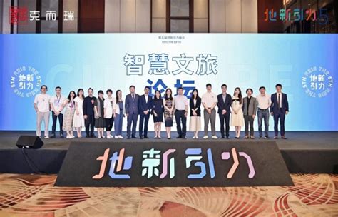 第三届地新引力创新峰会在上海召开 物业+智慧社区分论坛同期举办-搜狐大视野-搜狐新闻