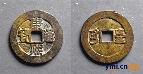 收藏古铜钱： 清朝 嘉庆、乾隆、康熙和道光 四个皇帝年号 共8枚-淘宝网