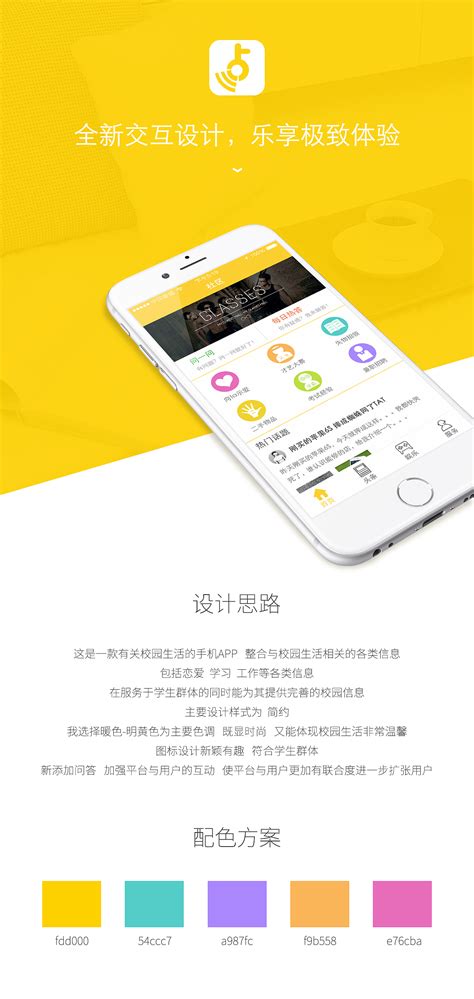手机app－首页展示_wangjian_1-站酷ZCOOL