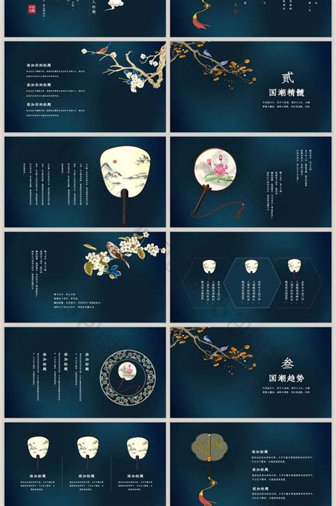 中国风潮古典诗经教育课件PPT模板免费下载-包图网