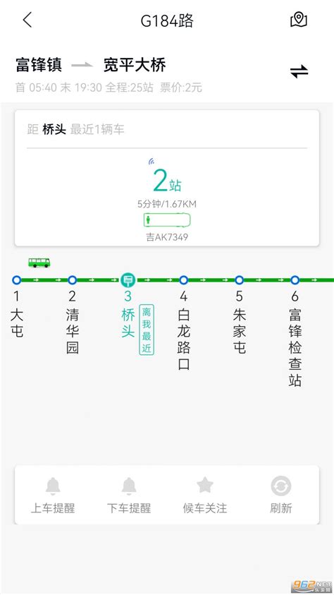 长春公交下载-长春公交app下载v1.0.0 安卓版-乐游网安卓下载