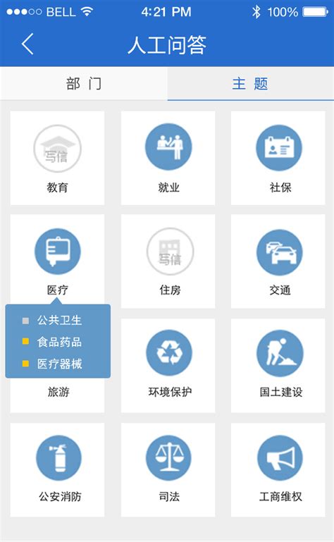 浙江政务服务网2.0版本APP|UI|APP界面|TICK周周 - 原创作品 - 站酷 (ZCOOL)