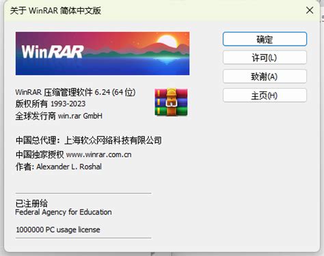 WinRAR v6.00 老牌解压缩软件无广告中文版及授权KEY注册机 - 易速科技
