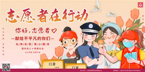 志愿者日海报-志愿者日海报模板-志愿者日海报设计-千库网