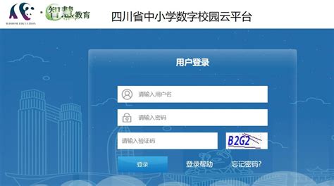 四川农业大学教务网系统登录入口