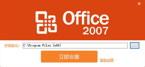 Ansifa Office 2007 三合一精简版