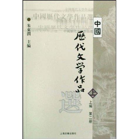 中国古典文学史料学图册_360百科