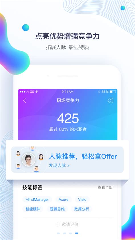 智联招聘网最新招聘2022-智联招聘app-智联招聘下载app官方免费